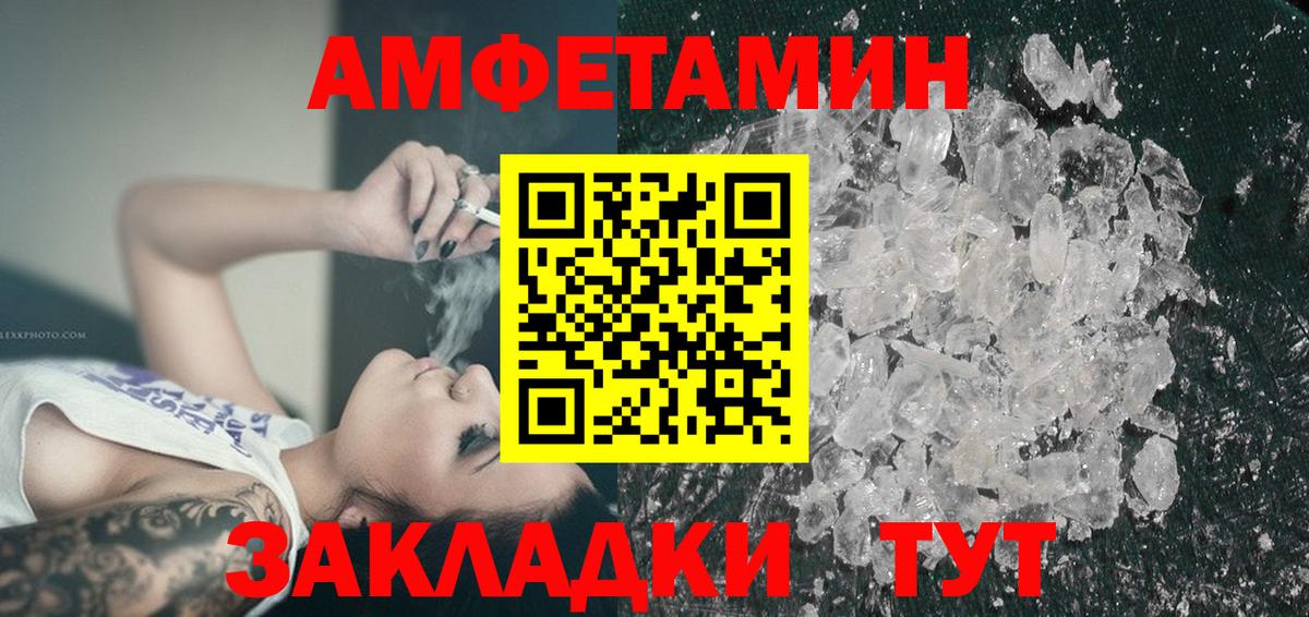 Амфетамин  Амфетамин  Вход с VPN  Amphetamine Розовый  Грозный 