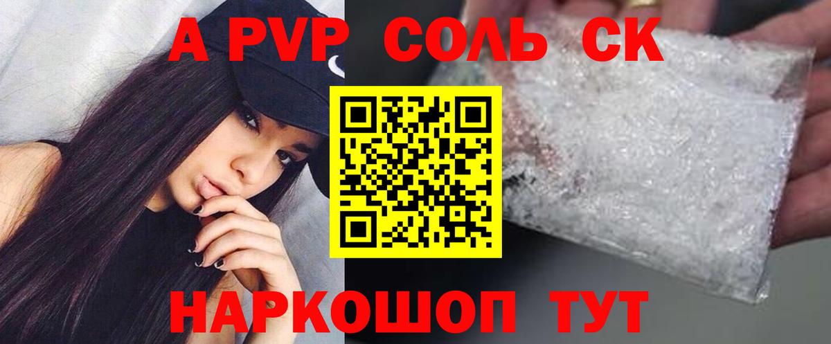 A-PVP крисы CK Грозный