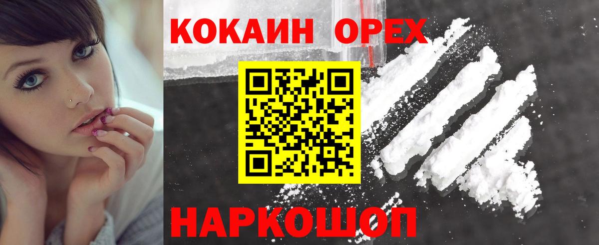 Cocaine FishScale Грозный