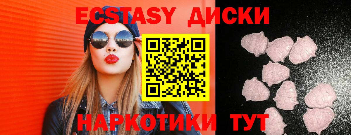 ЭКСТАЗИ TESLA  ЭКСТАЗИ 99%  Грозный  Вход с VPN 
