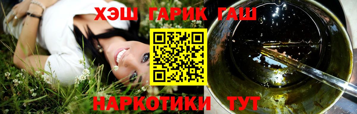 Гашиш ice o lator  Вход с VPN  ГАШ  Гашиш VHQ  Грозный 