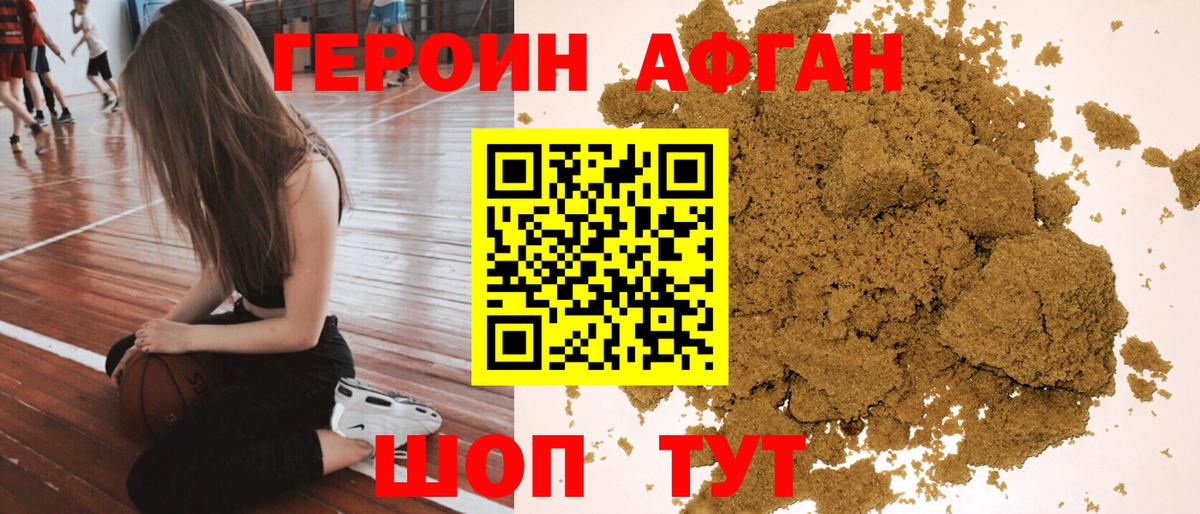 ГЕРОИН гречка Грозный
