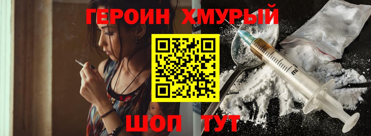 ГЕРОИН герыч  Вход с VPN  Грозный 