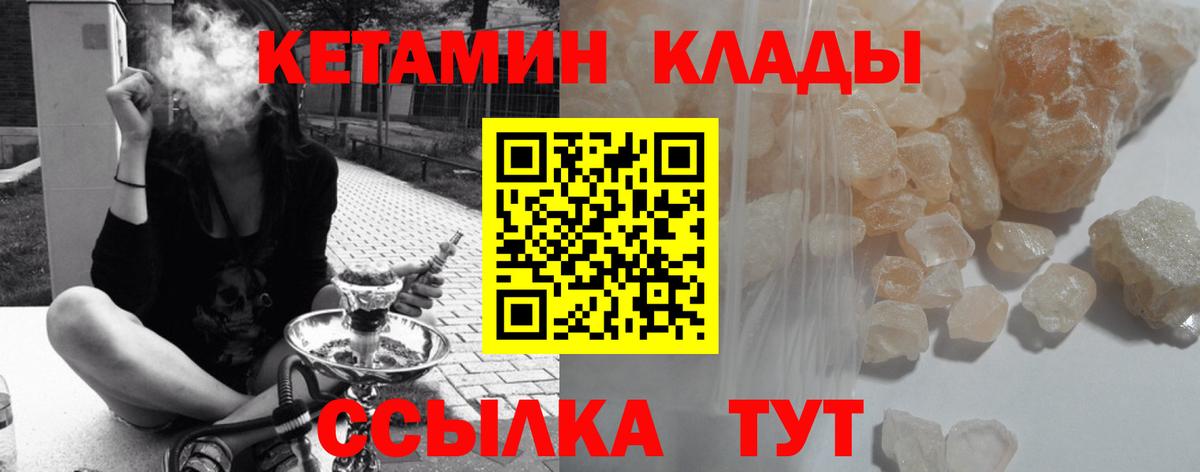 сайты даркнета клад  Кетамин VHQ  Кетамин ketamine  Вход с VPN  Грозный 