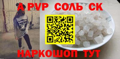молекула духа Лесосибирск