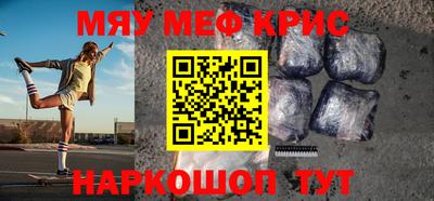 прущие крисы Ливны