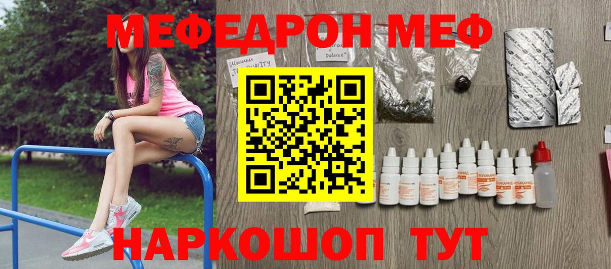 МЕФ VHQ  МЯУ-МЯУ  Грозный  Вход с VPN 