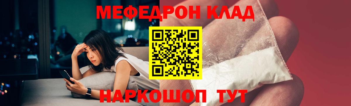 Меф мука Грозный