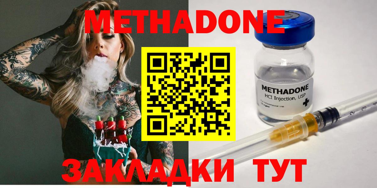 МЕТАДОН VHQ  МЕТАДОН белоснежный  Вход с VPN  Грозный 