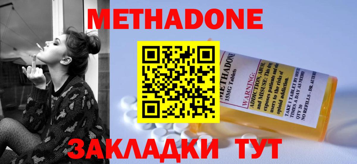 Метадон белоснежный Грозный