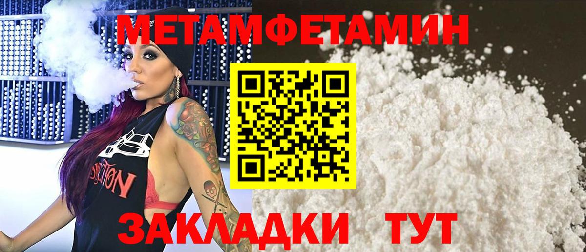 Первитин  Вход с VPN  Грозный  МЕТАМФЕТАМИН Декстрометамфетамин 99.9%  МЕТАМФЕТАМИН Декстрометамфетамин 99.9% 