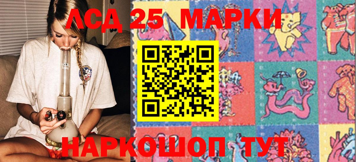 Наркотические марки 1500мкг Грозный