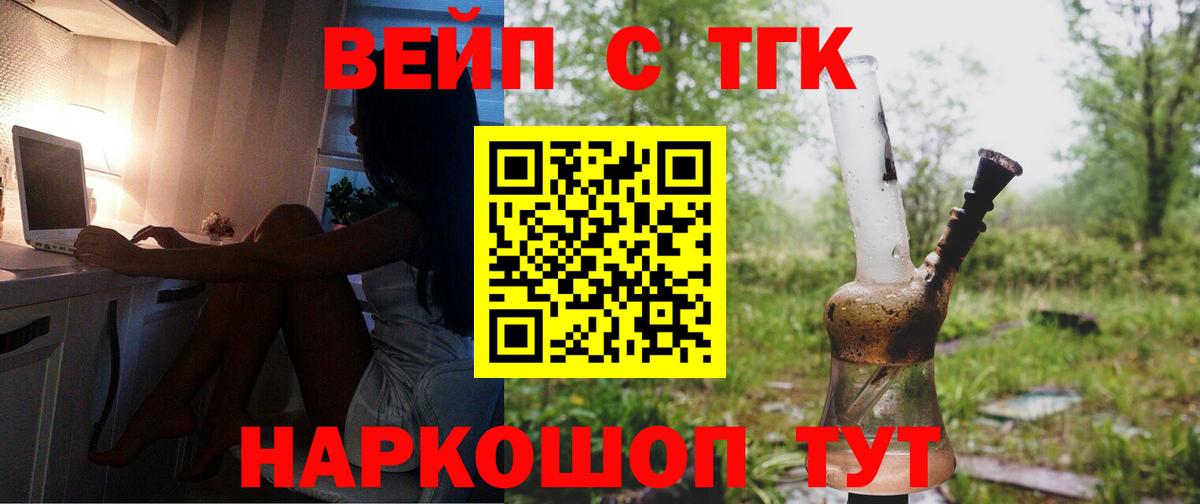 Грозный  Дистиллят ТГК вейп  ТГК жижа  Вход с VPN 
